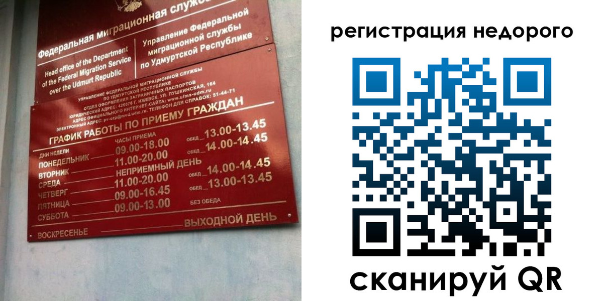 прописка законно в Ворсме
